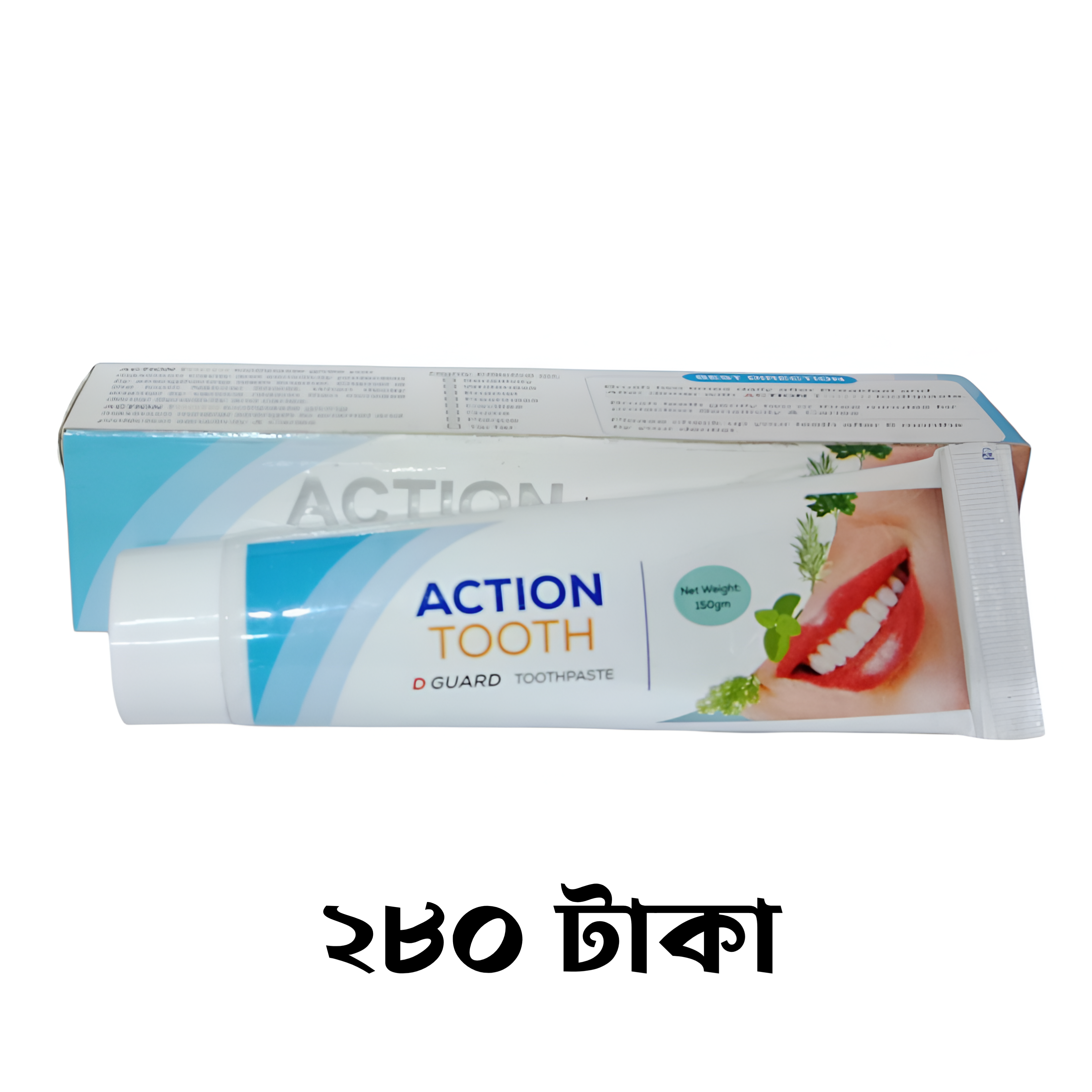 বেসিক এক্টিব প্যাকেজ ঈদ স্পেশাল
