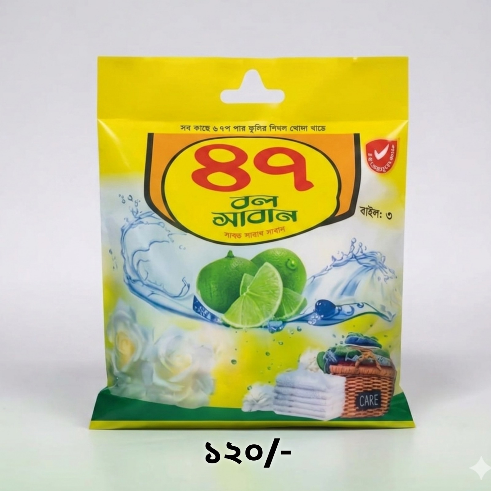 রিওয়ার্ড প্যাকেজ 01